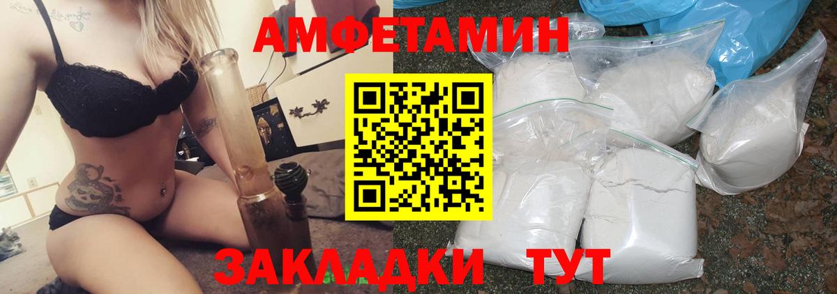 АМФЕТАМИН VHQ Чита