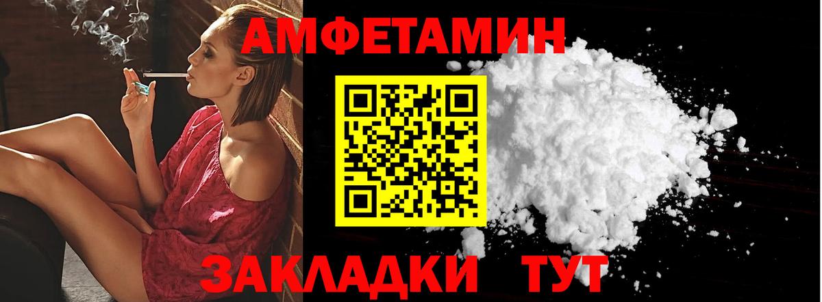 Амфетамин  Вход с VPN  АМФЕТАМИН  Чита  Амфетамин Розовый 