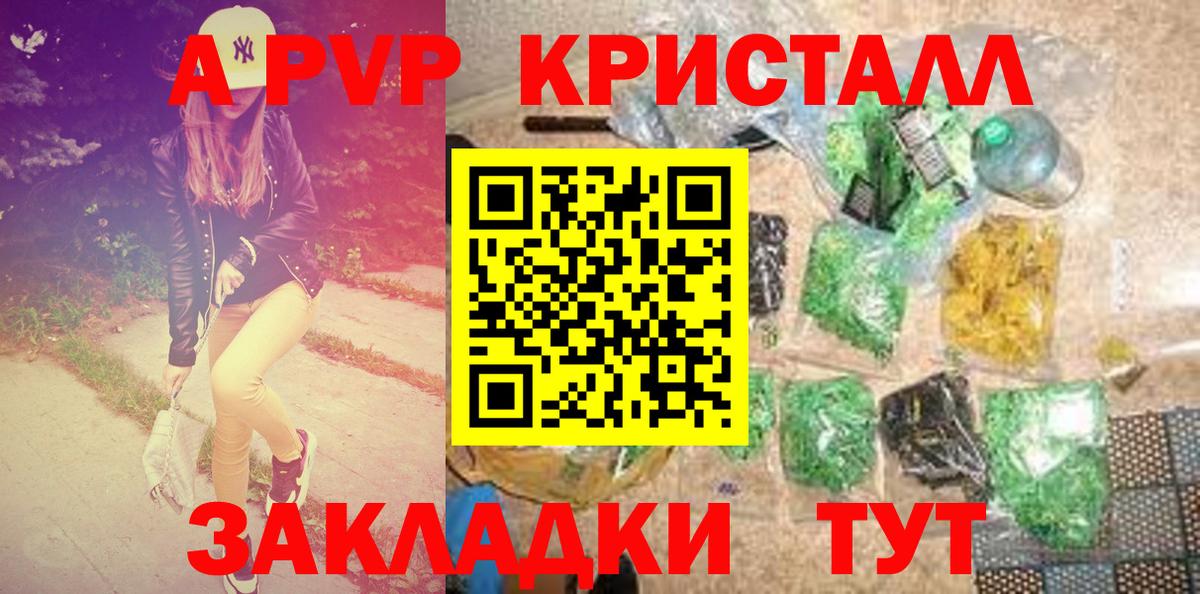 A-PVP VHQ Чита