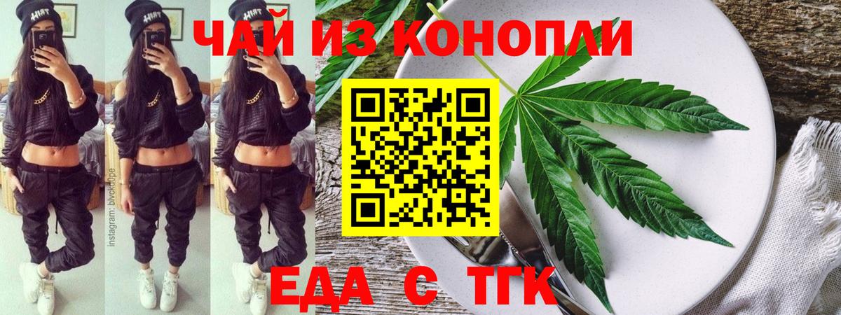 Чита  Печенье с ТГК конопля  Вход с VPN 