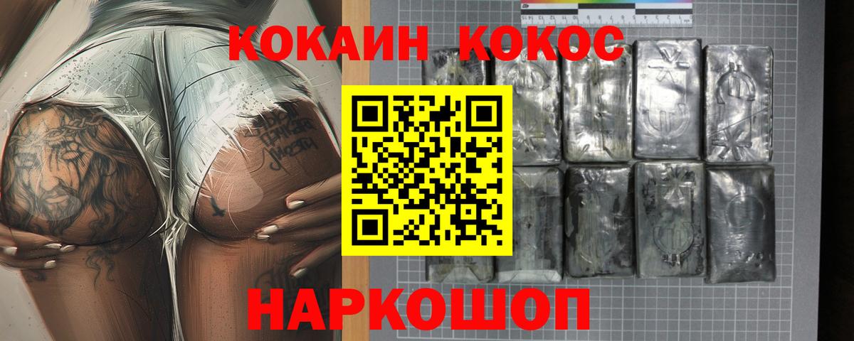 Cocaine 98% Чита