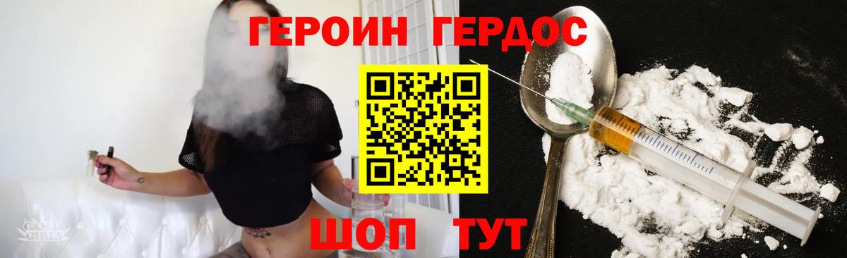 Чита  ГЕРОИН гречка  Героин  Вход с VPN 