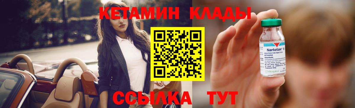 Кетамин VHQ Чита
