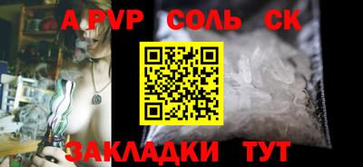 a pvp Кандалакша