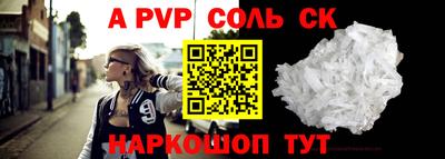a pvp Кандалакша