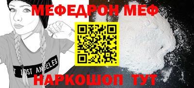 MESCALINE Канаш