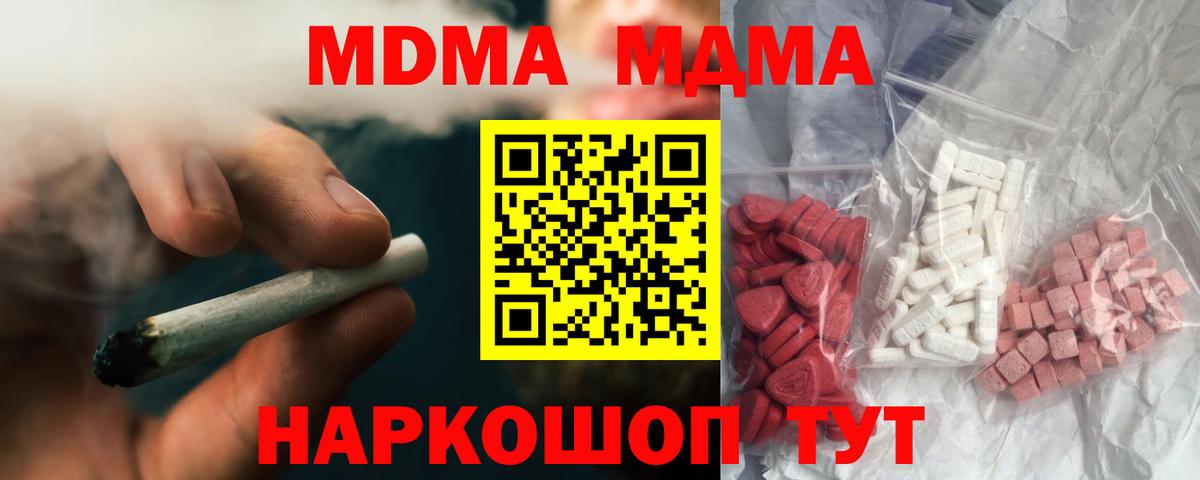 МДМА crystal Чита