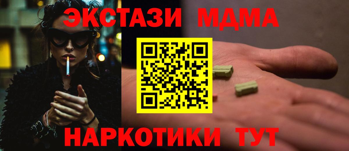 МДМА Molly  MDMA  Чита  Вход с VPN  MDMA Molly 