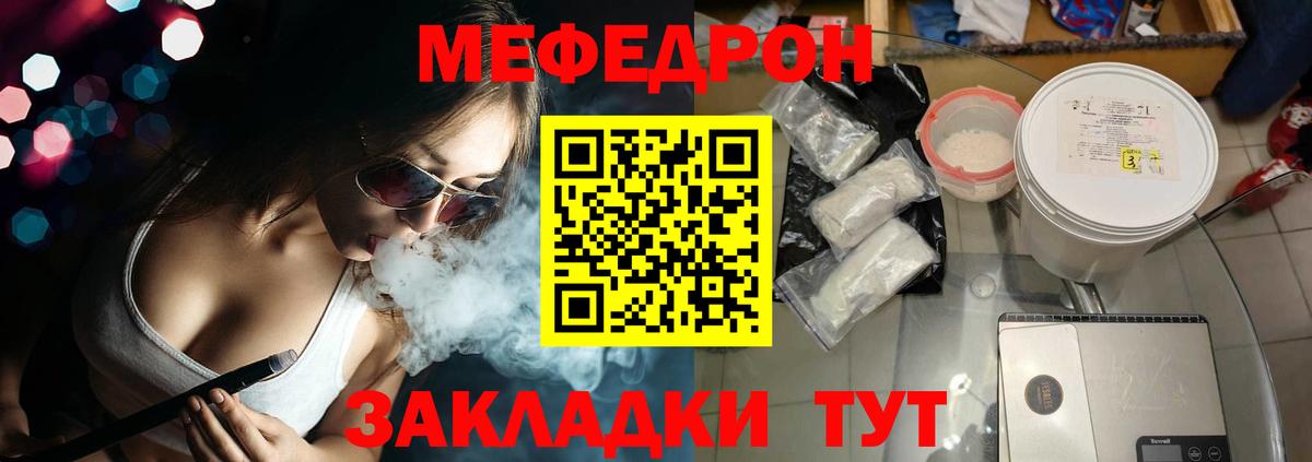Меф VHQ  Вход с VPN  МЯУ-МЯУ  Чита  МЕФ мяу мяу 