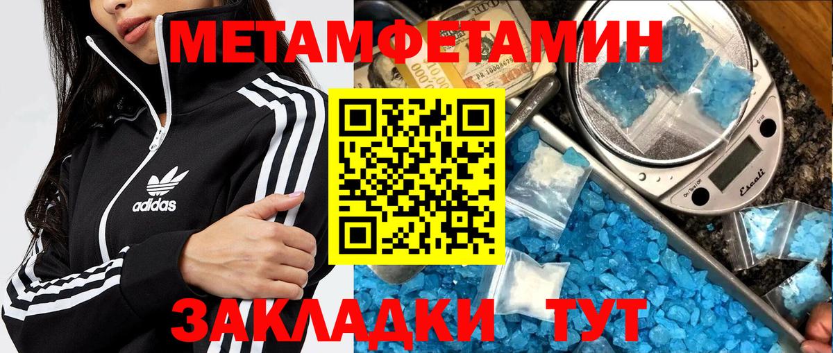 МЕТАМФЕТАМИН винт Чита