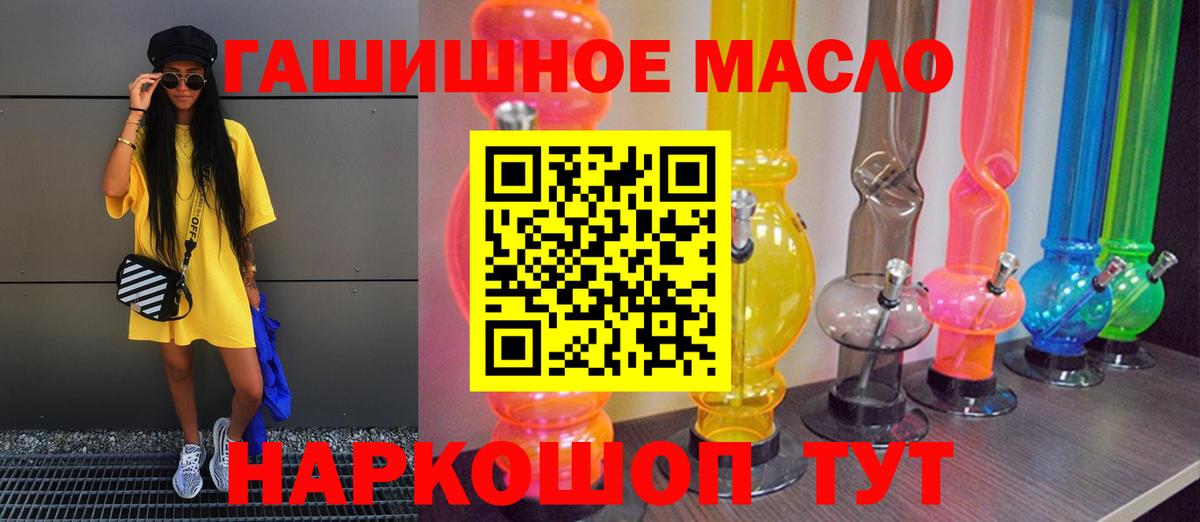ТГК жижа  Вход с VPN  Чита 