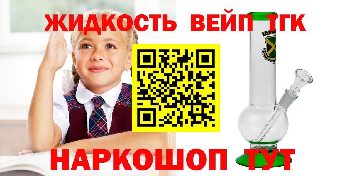 Дистиллят ТГК гашишное масло Чита